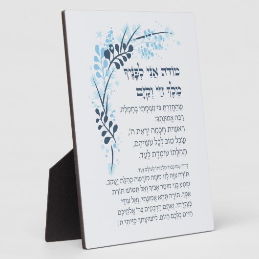 Hebrew Modeh Ani Jewish Morning Gratitude Prayer Fotoplaat (Zijkant)