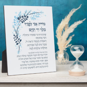 Hebrew Modeh Ani Jewish Morning Gratitude Prayer Fotoplaat