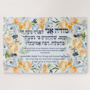Hebrew Modeh Ani Jewish Morning Gratitude Prayer Legpuzzel