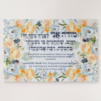 Hebrew Modeh Ani Jewish Morning Gratitude Prayer Legpuzzel