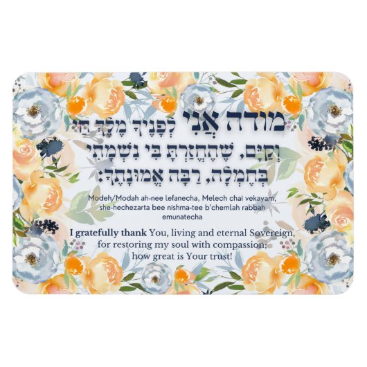Hebrew Modeh Ani Jewish Morning Gratitude Prayer Magneet (Horizontaal)