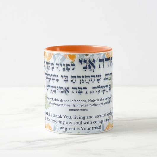 Hebrew Modeh Ani Jewish Morning Gratitude Prayer Mok (Midden)