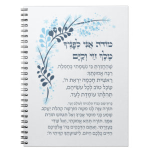 Hebrew Modeh Ani Jewish Morning Gratitude Prayer Notitieboek