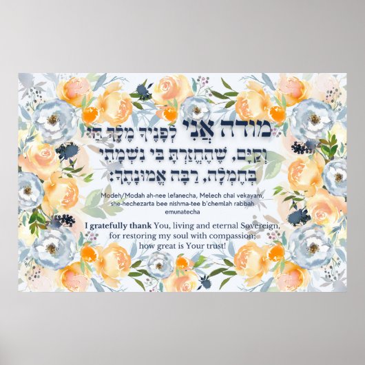 Hebrew Modeh Ani Jewish Morning Gratitude Prayer P Poster (Voorkant)