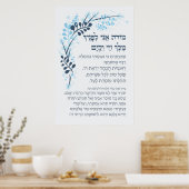 Hebrew Modeh Ani Jewish Morning Gratitude Prayer P Poster (Keuken)