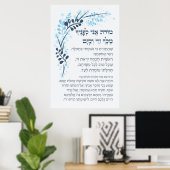 Hebrew Modeh Ani Jewish Morning Gratitude Prayer P Poster (Thuiskantoor)