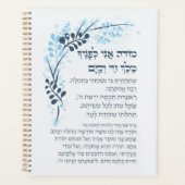 Hebrew Modeh Ani Jewish Morning Gratitude Prayer Planner (Voorkant)