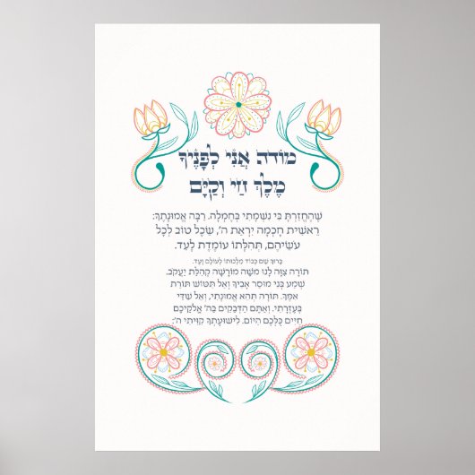 Hebrew Modeh Ani Jewish Morning Gratitude Prayer Poster (Voorkant)