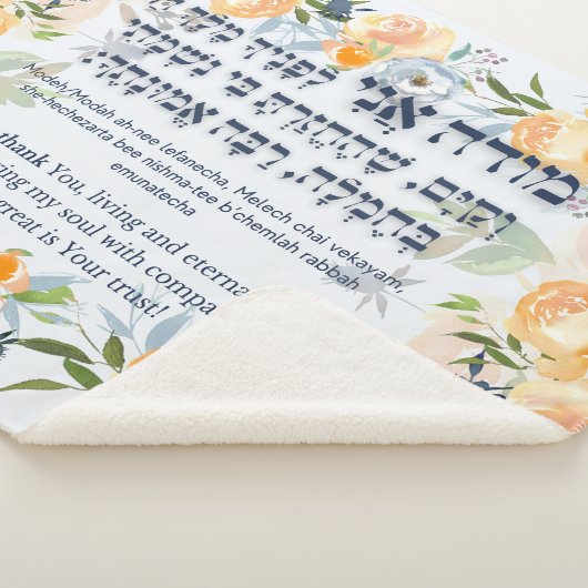 Hebrew Modeh Ani Jewish Morning Gratitude Prayer Sherpa Deken (3/4)