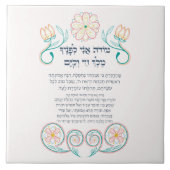 Hebrew Modeh Ani Jewish Morning Gratitude Prayer Tegeltje (Voorkant)