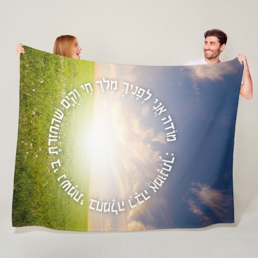 Hebrew Modeh Ani - Jewish Morning Prayer Fleece Deken (In situ)