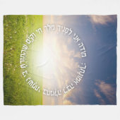 Hebrew Modeh Ani - Jewish Morning Prayer Fleece Deken (Voorkant (Horizontaal))