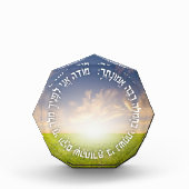 Hebrew Modeh Ani - Jewish Morning Prayer Fotoblokken (Voorkant)