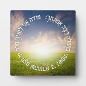 Hebrew Modeh Ani - Jewish Morning Prayer Fotoplaat (Voorkant)
