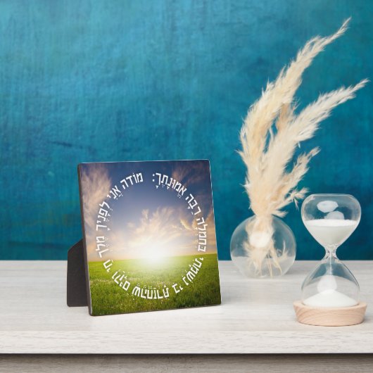 Hebrew Modeh Ani - Jewish Morning Prayer Fotoplaat (Insitu)