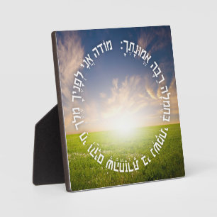 Hebrew Modeh Ani - Jewish Morning Prayer Fotoplaat