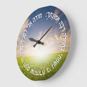 Hebrew Modeh Ani - Jewish Morning Prayer Grote Klok (Hoek)