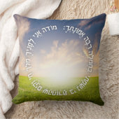 Hebrew Modeh Ani - Jewish Morning Prayer Kussen (Deken)