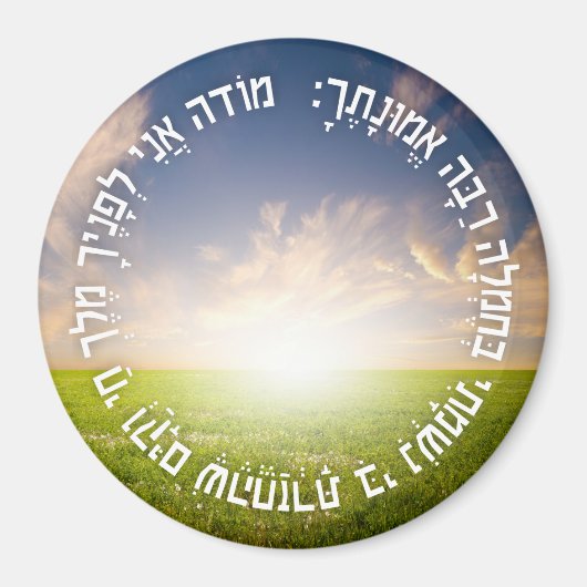 Hebrew Modeh Ani - Jewish Morning Prayer Magneet (Voorkant)