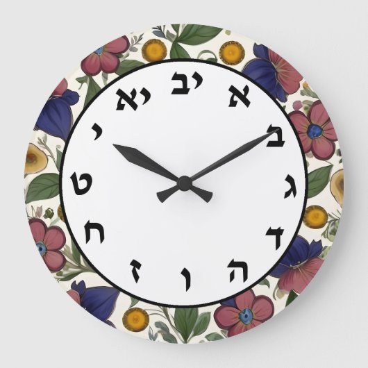 Hebrew Number Clock Jewish Armenian Floral Grote Klok (Voorkant)