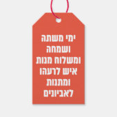 Hebrew Purim Megillat Esther Quote "Yemey Mishte" Cadeaulabel (Voorkant)