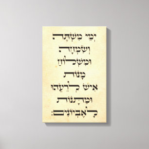 Hebrew Purim Megillat Esther Quote "Yemey Mishte" Canvas Afdruk