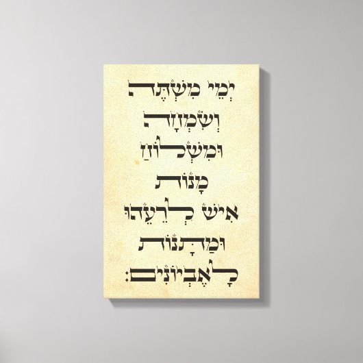 Hebrew Purim Megillat Esther Quote "Yemey Mishte" Canvas Afdruk (Voorkant)