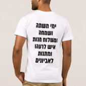 Hebrew Purim Megillat Esther Quote "Yemey Mishte" T-shirt (Achterkant)