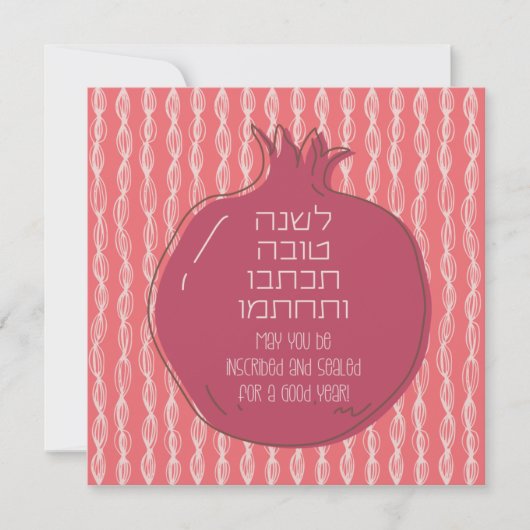 Hebrew Rosh Hashana Greetings met een Pomegranaat (Voorkant)