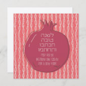 Hebrew Rosh Hashana Greetings met een Pomegranaat (Voorkant / Achterkant)