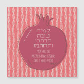 Hebrew Rosh Hashana Greetings met een Pomegranaat (Voorkant)