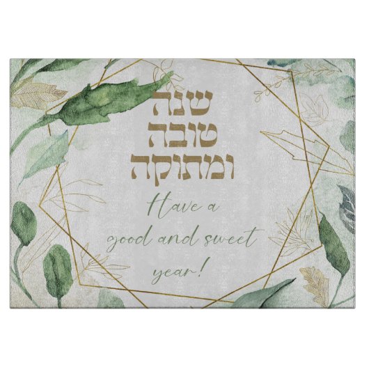 Hebrew Rosh Hashana Greetings Waterverf Challah Snijplank (Voorkant)