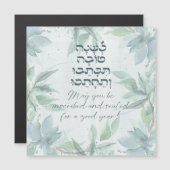 Hebrew Rosh Hashana Greetings Waterverf Flowers  (Voorkant / Achterkant)