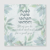 Hebrew Rosh Hashana Greetings Waterverf Flowers  (Voorkant)