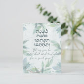 Hebrew Rosh Hashana Greetings Waterverf Flowers Briefkaart (Staand voorkant)