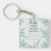 Hebrew Rosh Hashana Greetings Waterverf Flowers Sleutelhanger (Voorkant)
