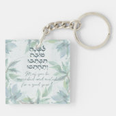 Hebrew Rosh Hashana Greetings Waterverf Flowers Sleutelhanger (Achterkant)