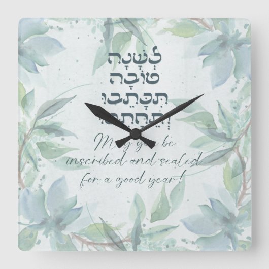 Hebrew Rosh Hashana Greetings Waterverf Flowers  Vierkante Klok (Voorkant)
