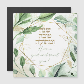 Hebrew Rosh Hashana Greetings Waterverf Leaves