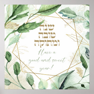 Hebrew Rosh Hashana Greetings Waterverf Leaves Poster
