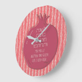 Hebrew Rosh Hashana Greetings with a Pomegranate Grote Klok (Hoek)