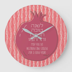 Hebrew Rosh Hashana Greetings with a Pomegranate Grote Klok