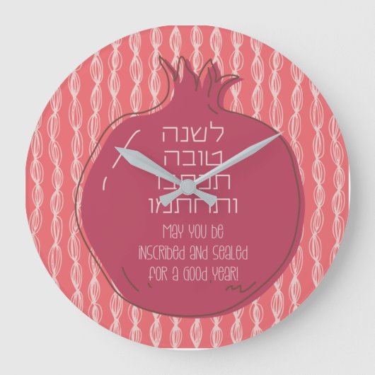 Hebrew Rosh Hashana Greetings with a Pomegranate Grote Klok (Voorkant)