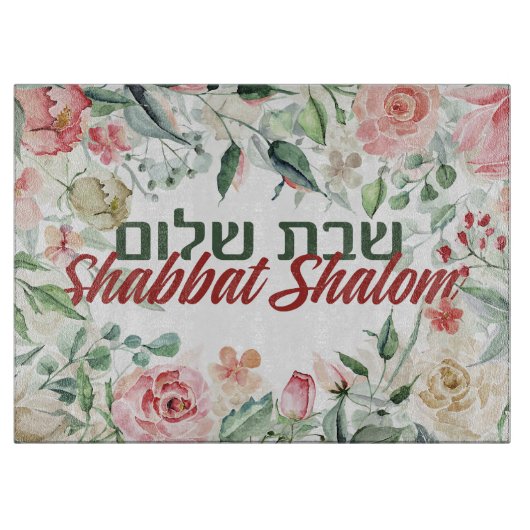 Hebrew Shabbat Shalom Waterverf Challah Snijplank (Voorkant)