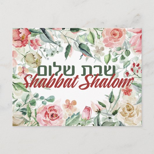 Hebrew Shabbat Shalom Waterverf Shabbos Feestdagenkaart (Voorkant)
