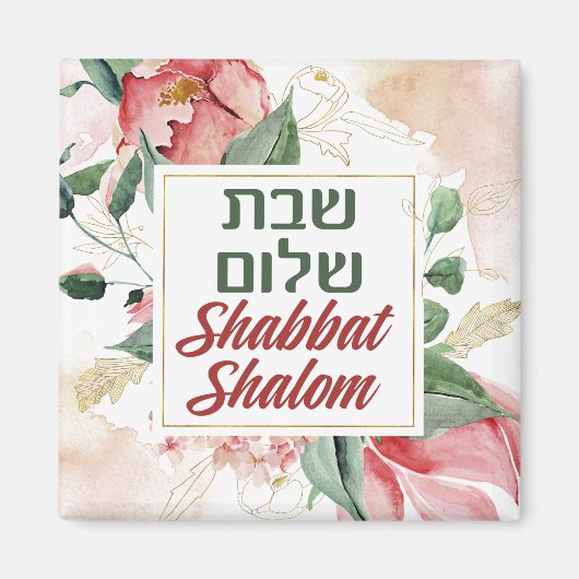 Hebrew Shabbat Shalom Waterverf Shabbos Magneet (Voorkant)