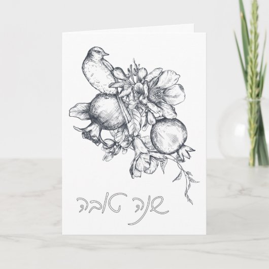 Hebrew Shana Tova Rosh Hashana Joods nieuwjaar Aankondiging (Voorkant)