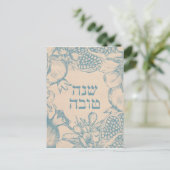 Hebrew Shana Tova Rosh Hashana Joods nieuwjaar Briefkaart (Staand voorkant)