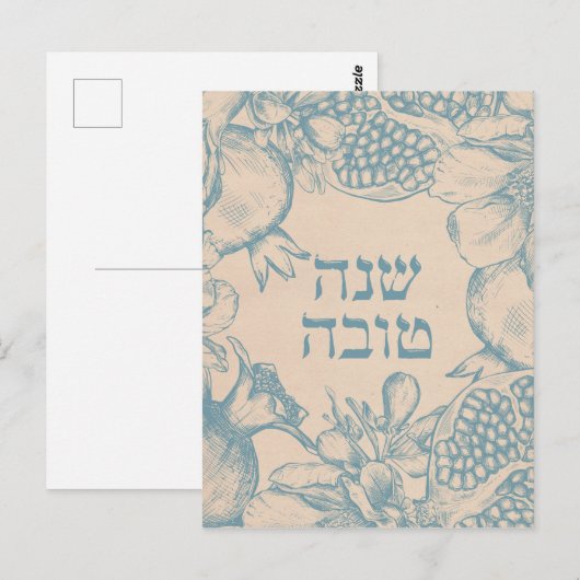 Hebrew Shana Tova Rosh Hashana Joods nieuwjaar Briefkaart (Voorkant / Achterkant)