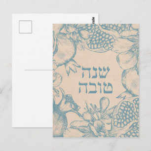 Hebrew Shana Tova Rosh Hashana Joods nieuwjaar Briefkaart